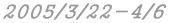 2005/2/10-20 