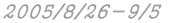 2005/8/26-9/5 